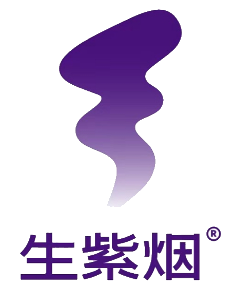 生紫烟